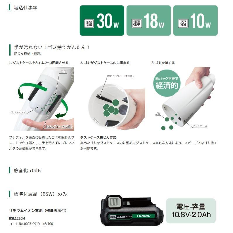 あすつく 平日13時まで 限定特価)HiKOKI 10.8Vコードレスクリーナ