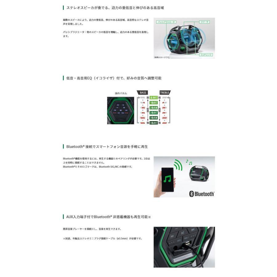 HiKOKI（ハイコーキ） 14.4V/18V コードレススピーカ(Bluetooth機能