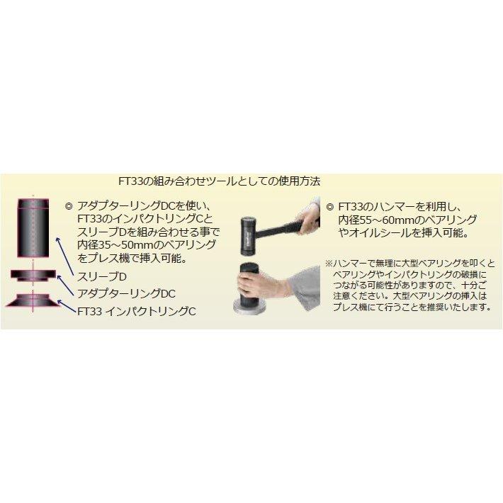 STJ(エスティジェイ) シマツール 大型ベアリング挿入工具 FT-P : タツ