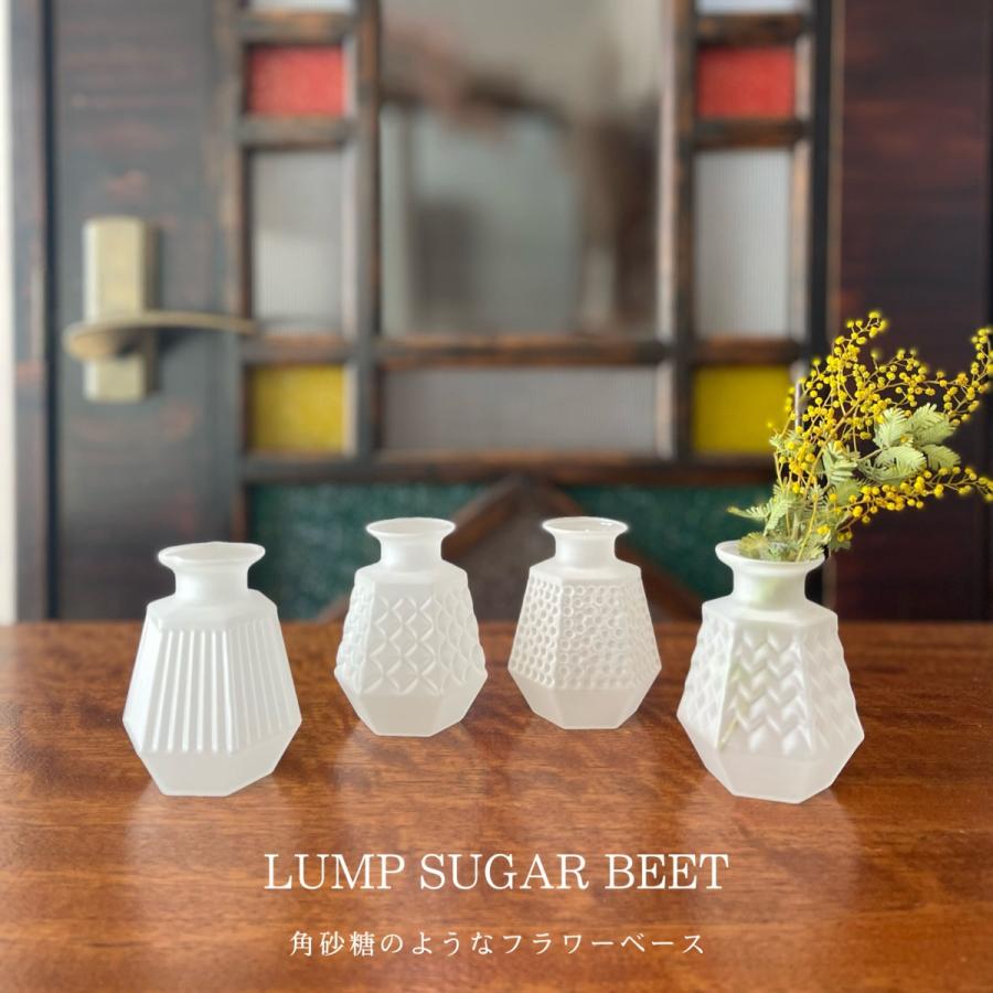 フラワーベース 花瓶 花器 LUMP SUGAR BEET 角砂糖 小さい 白 フラワーベース 花瓶 花器 LUMP SUGAR BEET 角砂糖 小さい 白