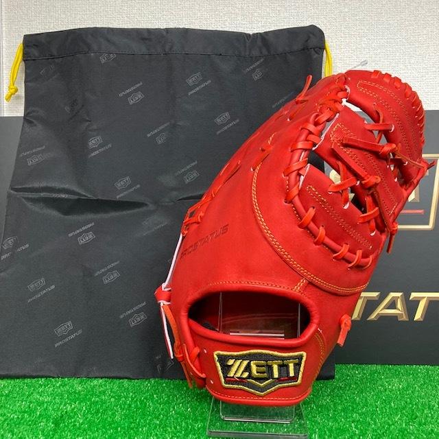 ゼット（ZETT） 軟式 プロステイタス 一塁手 ファーストミット