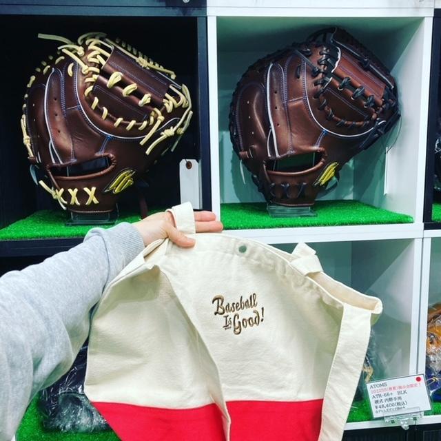 フロムベース フロムベース FROM BASE. 硬式キャッチャーミット