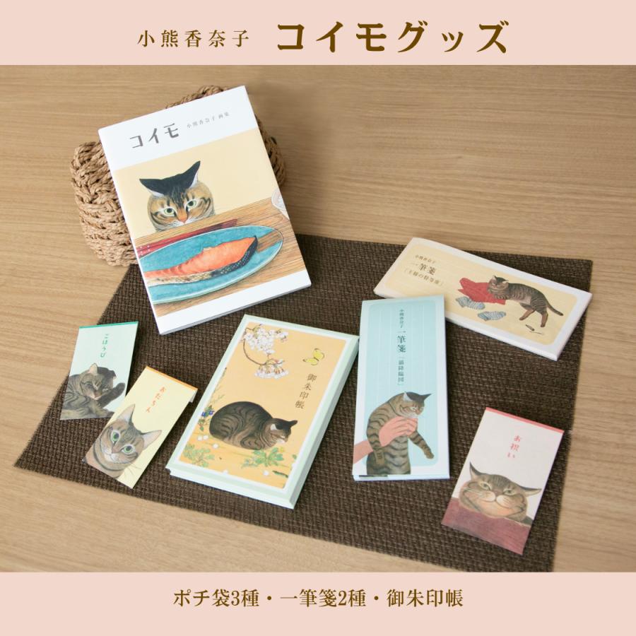 ポチ袋】小熊香奈子コイモグッズ : Tatsumi Nest - 通販 - Yahoo