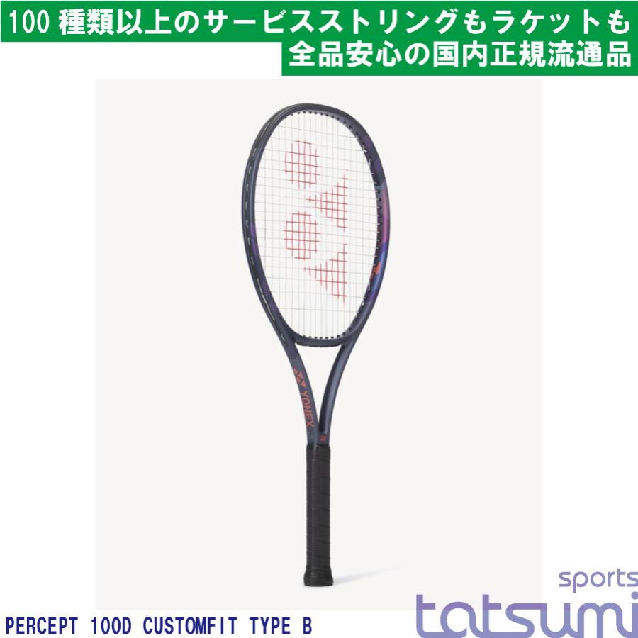 YONEX(ヨネックス)】【ミッドナイトネイビー】PERCEPT 100D パーセプト