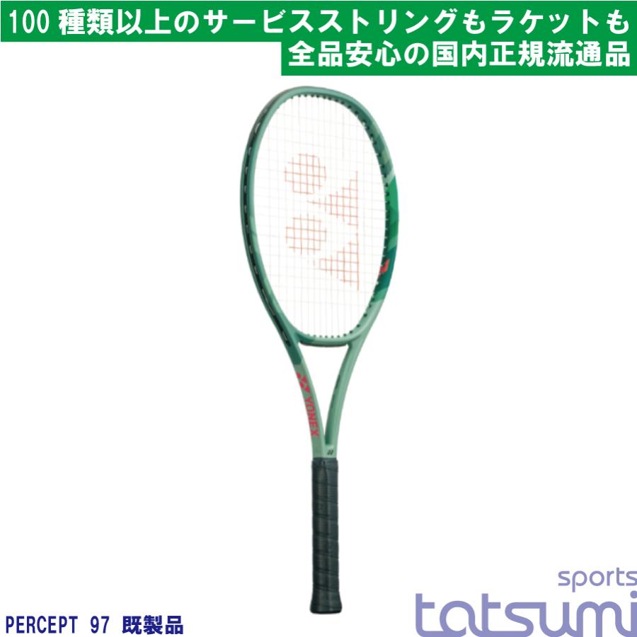2023年モデル】【YONEX(ヨネックス)】パーセプト 97 PERCEPT 01PE97 既 