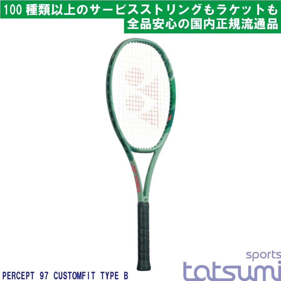 YONEX(ヨネックス)】PERCEPT 97 パーセプト 97 カスタムフィットタイプ 