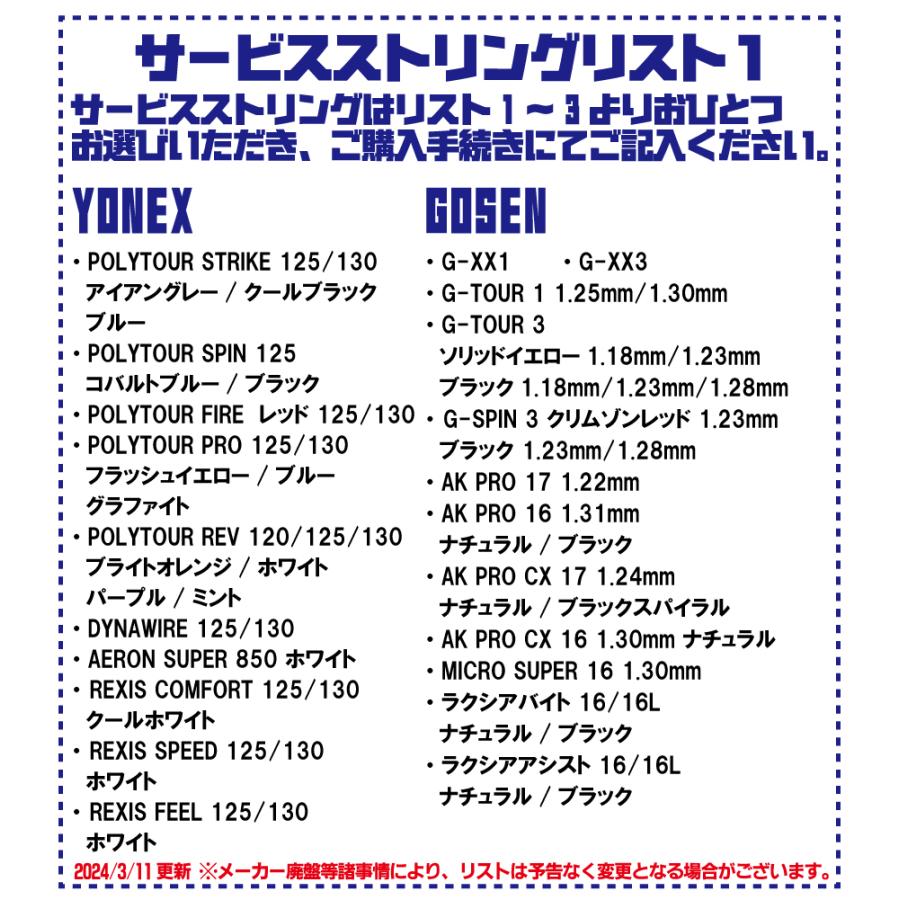 YONEX(ヨネックス)】2024年カラー イーゾーン 100 EZONE 07EZ100 YONEX(ヨネックス)】2024年カラー イーゾーン 100 EZONE 07EZ100