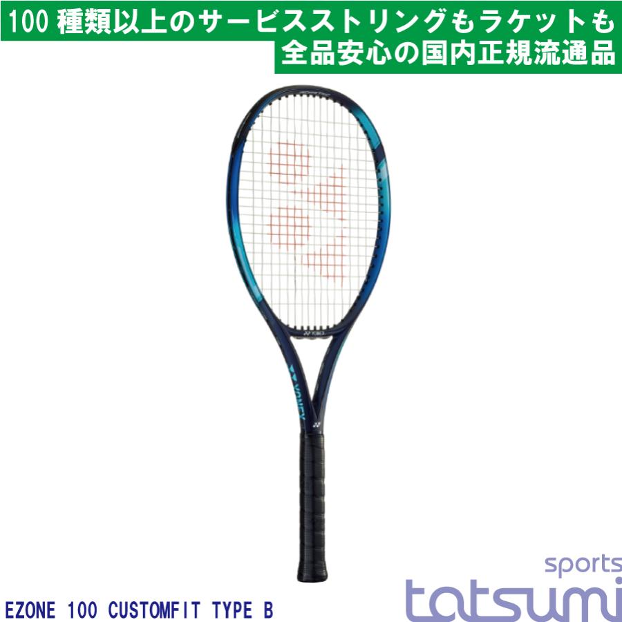 YONEX(ヨネックス)】2022年モデル イーゾーン100 EZONE 100 07EZ100