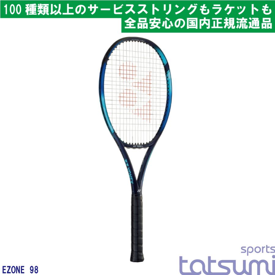 YONEX(ヨネックス)】2022年モデル イーゾーン 98 EZONE 98 