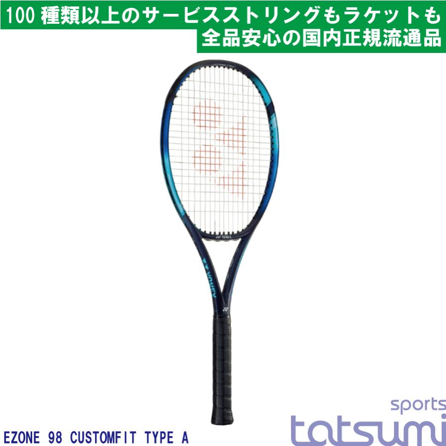 12060円 返品送料無料 テニスラケット ヨネックス EZONE98 2022年モデル グリップサイズ2