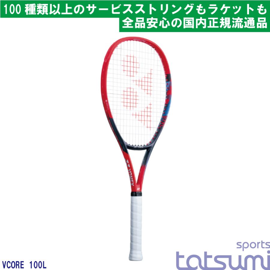 YONEX(ヨネックス)】2023年モデル ブイコア 100L VCORE 07VC100L