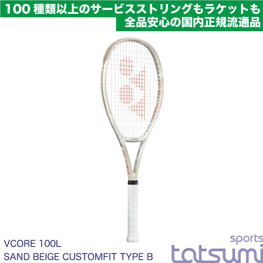 YONEX(ヨネックス)】2024年カラー ブイコア 100L VCORE 07VC100L