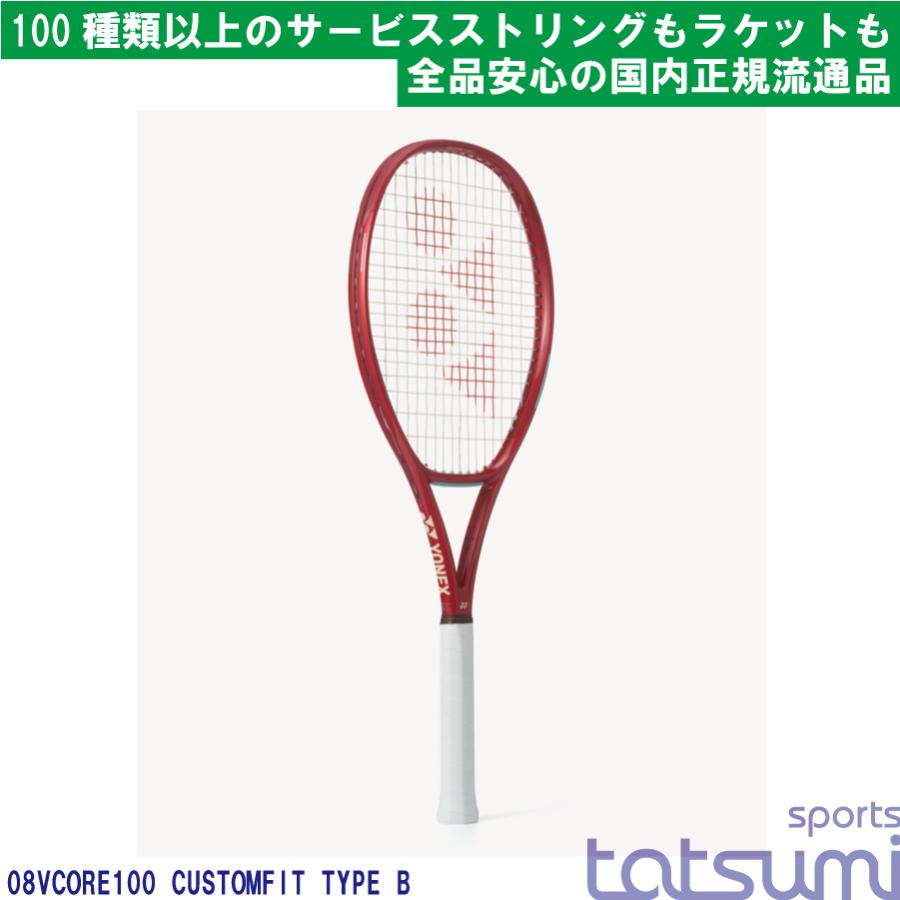 YONEX(ヨネックス)】2026年モデル ブイコア 100 VCORE 08VC100