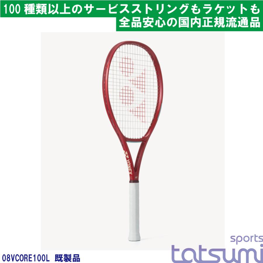 YONEX(ヨネックス)】2026年モデル ブイコア 100L VCORE 08VC100L 既