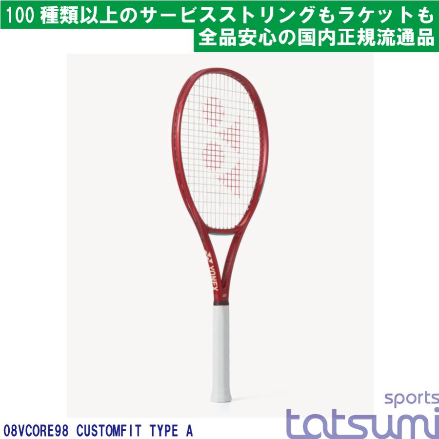 YONEX(ヨネックス)】2026年モデル ブイコア 98 VCORE 08VC98 カスタム