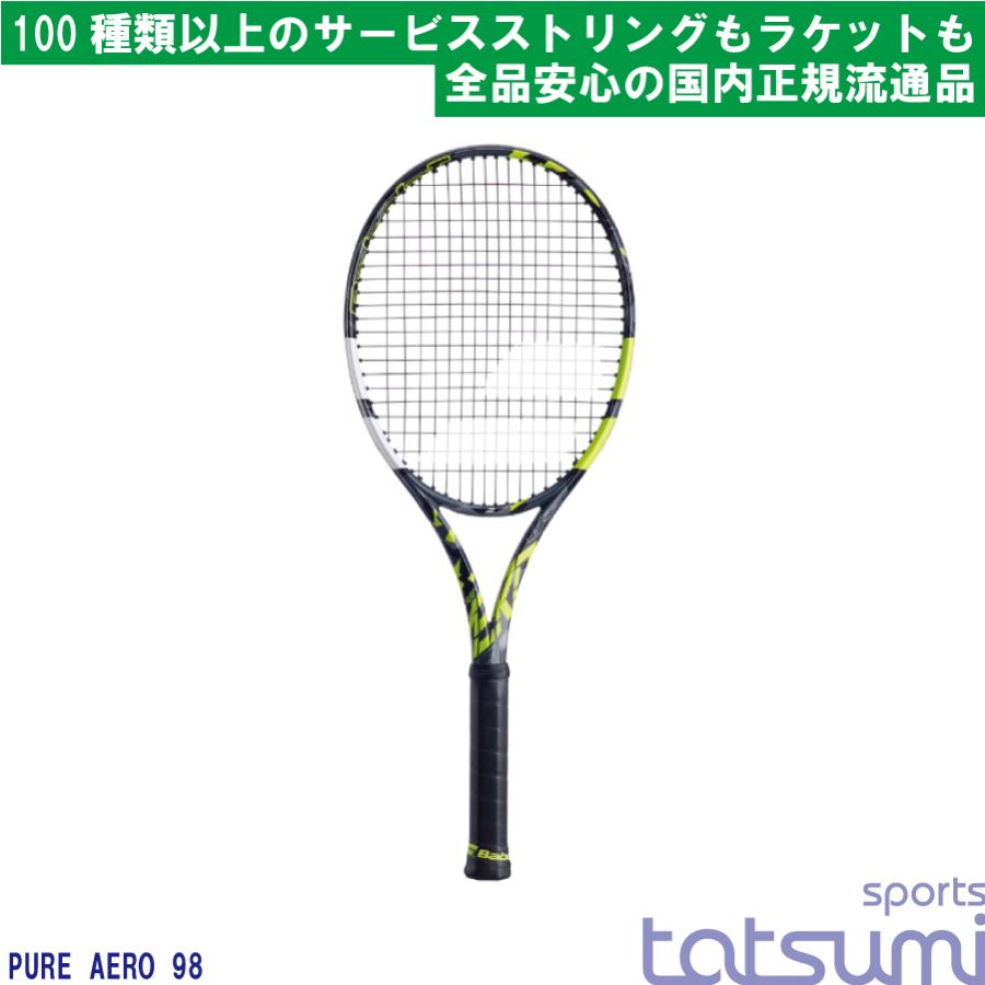 BabolaT（バボラ）】PURE AERO 98 ピュア アエロ 98 101501 国内正規品