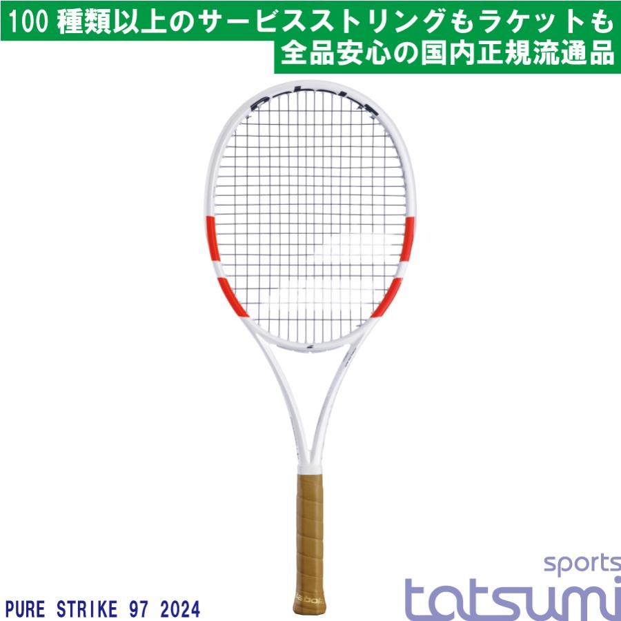 BabolaT（バボラ）】 PURE STRIKE 97 ピュアストライク 101531 国内