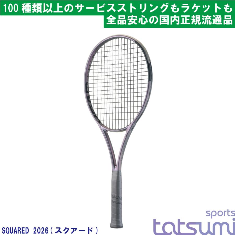 HEAD(ヘッド)】SQUARED 2026（スクアード 2026） 既製品【国内正規品