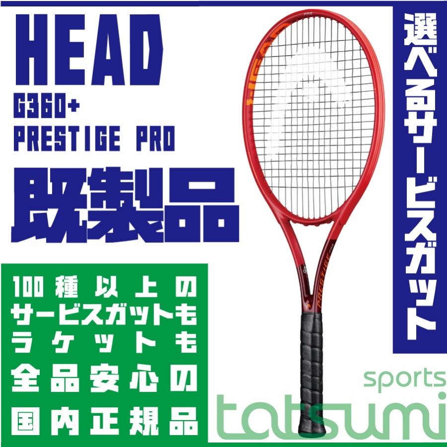 head prestige pro