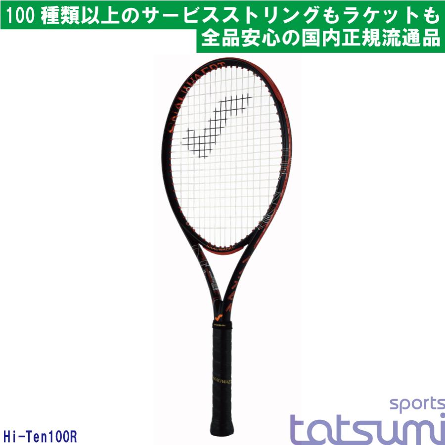 SNAUWAERT(スノワート)】HI-TEN 100R ハイテン 100R【国内正規品