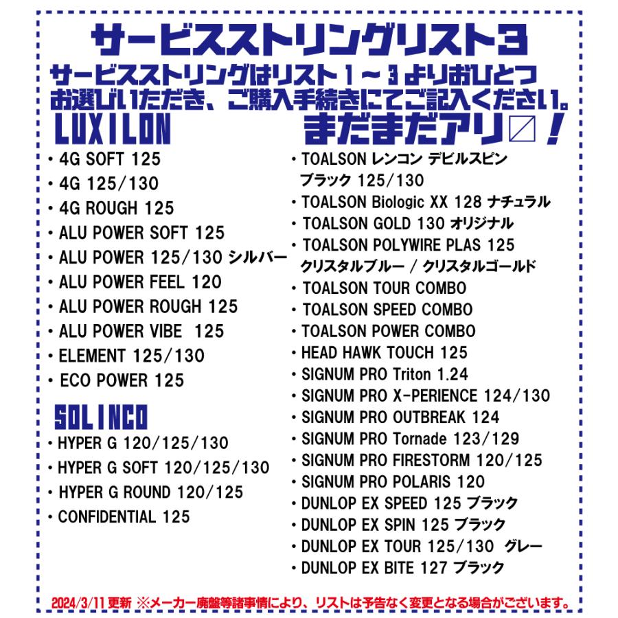 SNAUWAERT(スノワート)】HI-TEN 98R TORNEO 18×20 ハイテン SNAUWAERT(スノワート)】HI-TEN 98R TORNEO 18×20 ハイテン
