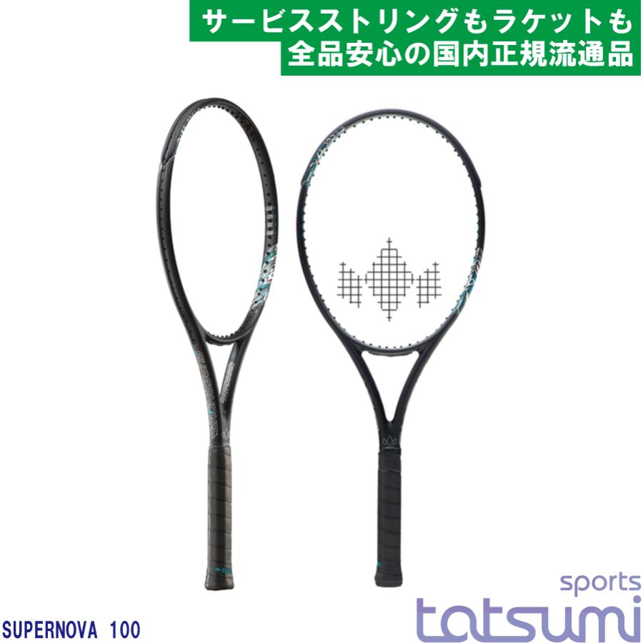 DIADEM(ダイアデム)】SUPERNOVA 100（スーパーノヴァ 100）【国内正規