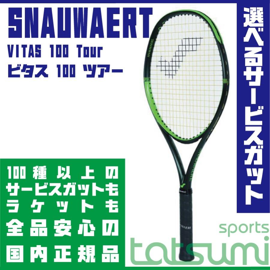 正規品! 【SNAUWAERT(スノワート)】ビタス100ツアー VITAS 100 Tour【国内正規品】【サービスストリング多種!】, テニススタジオViva-T:68101c51 --- odvoz-vyklizeni.cz 正規品! 【SNAUWAERT(スノワート)】ビタス100ツアー VITAS 100 Tour【国内正規品】【サービスストリング多種!】, テニススタジオViva-T:68101c51 --- odvoz-vyklizeni.cz