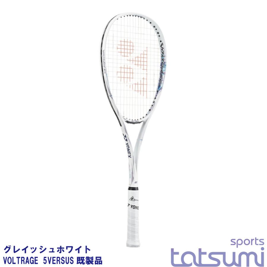 YONEX（ヨネックス）】【グレイッシュホワイト】ボルトレイジ5バーサス