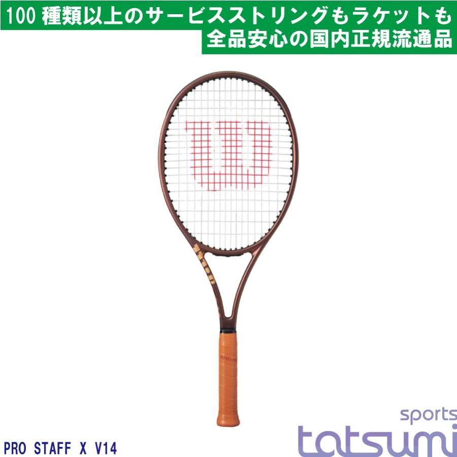 @*様 【値下げ】Wilson PRO STAFF X wilson(ウイルソン)】PRO STAFF X V14.0 プロスタッフX V14.0【国内