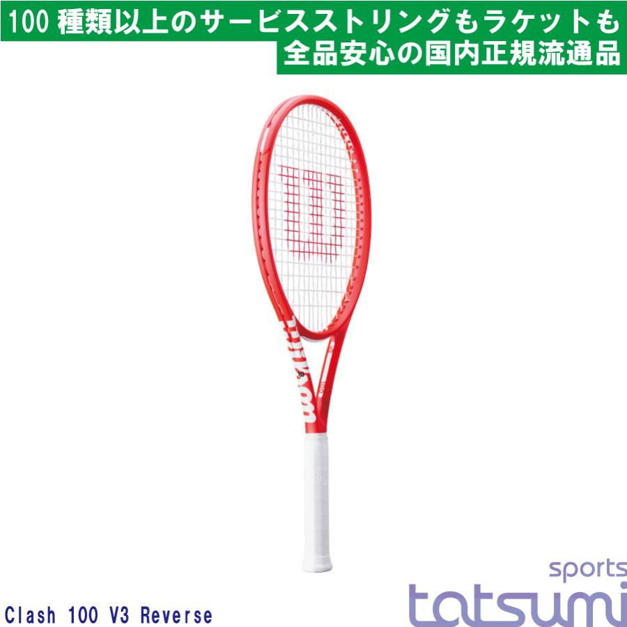 wilson(ウイルソン)】CLASH 100 V3 Reverse クラッシュ リバース 既