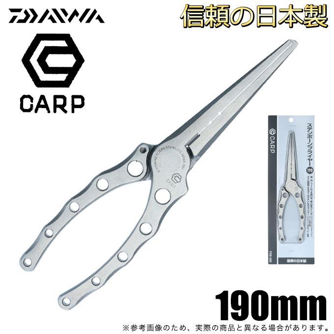 DAIWA - ダイワ　CARP(カープ)　ステンボーンプライヤー190　PSE-002 楽天市場】ダイワ CARP ステンボーンプライヤー190
