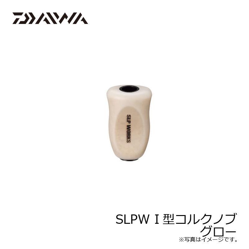 DAIWA SLPW I型コルクノブ グロー ダイワ : FISHING TAZUMIYA - 通販 - Yahoo!ショッピング
