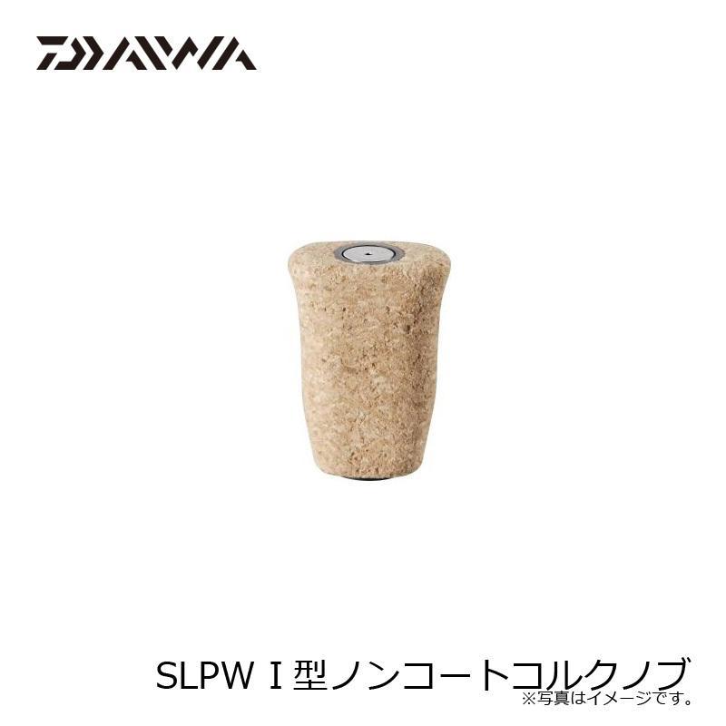DAIWA SLPW I型コルクノブ ノンコート ダイワ : FISHING TAZUMIYA - 通販 - Yahoo!ショッピング