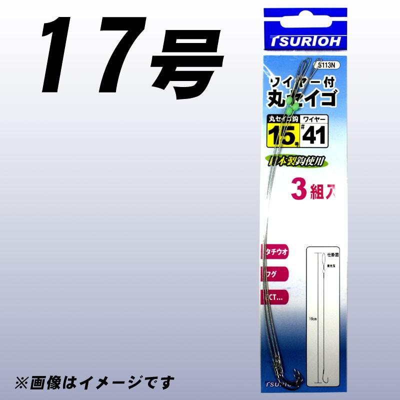 タチウオ釣り ワイヤー付 丸セイゴ 17号 : FISHING TAZUMIYA タチウオ釣り ワイヤー付 丸セイゴ 17号 : FISHING TAZUMIYA