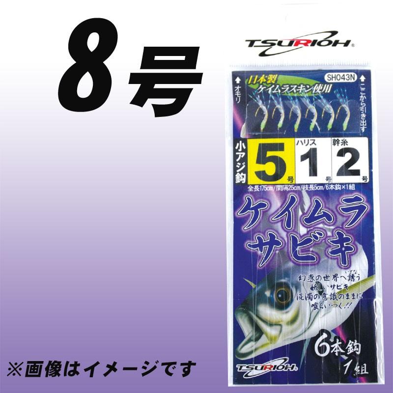 ケイムラスキンサビキ 8号 3枚セット : FISHING TAZUMIYA - 通販 ケイムラスキンサビキ 8号 3枚セット : FISHING TAZUMIYA - 通販