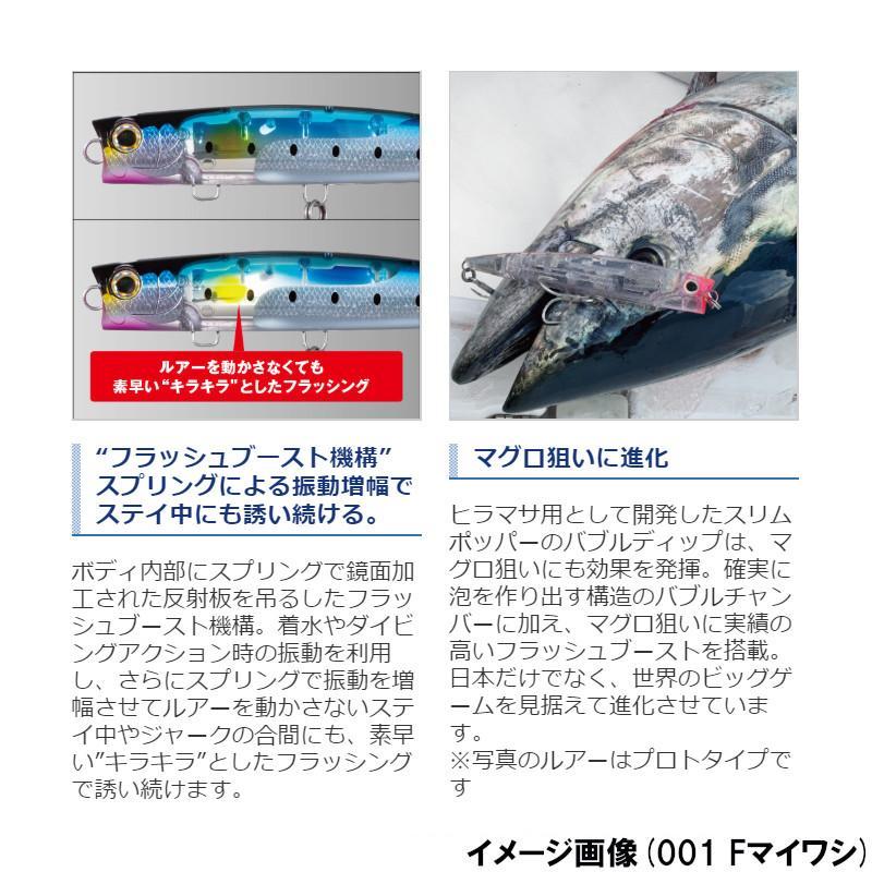 SHIMANO　OCEA　XU-P22T　バブルディップ　220F　フラッシュブースト 001 Fマイワシ　シマノ　オシア　｜tatsumiya123｜02