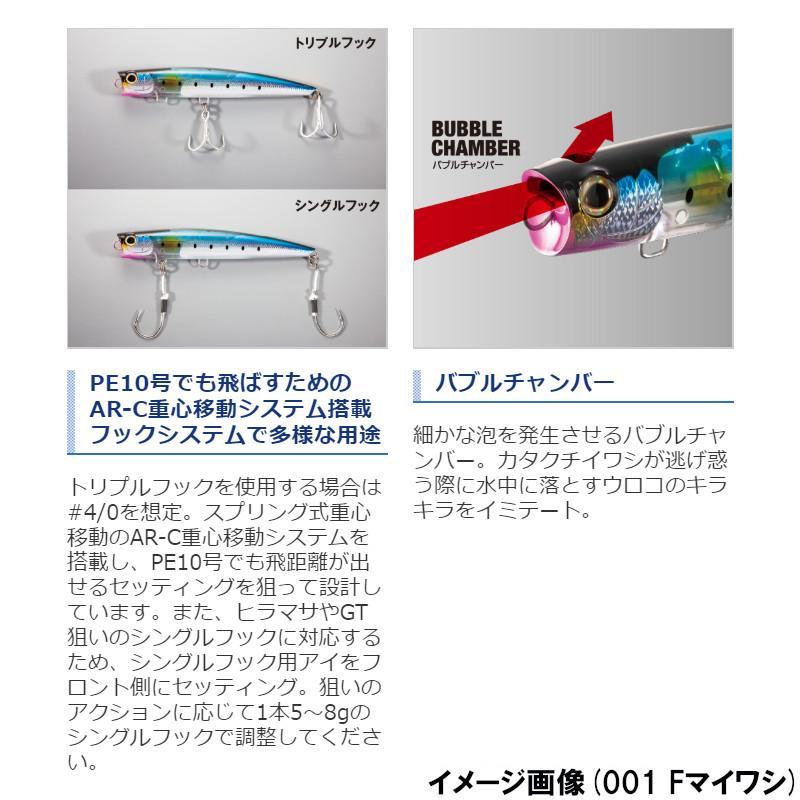 SHIMANO　OCEA　XU-P22T　バブルディップ　220F　フラッシュブースト 001 Fマイワシ　シマノ　オシア　｜tatsumiya123｜03
