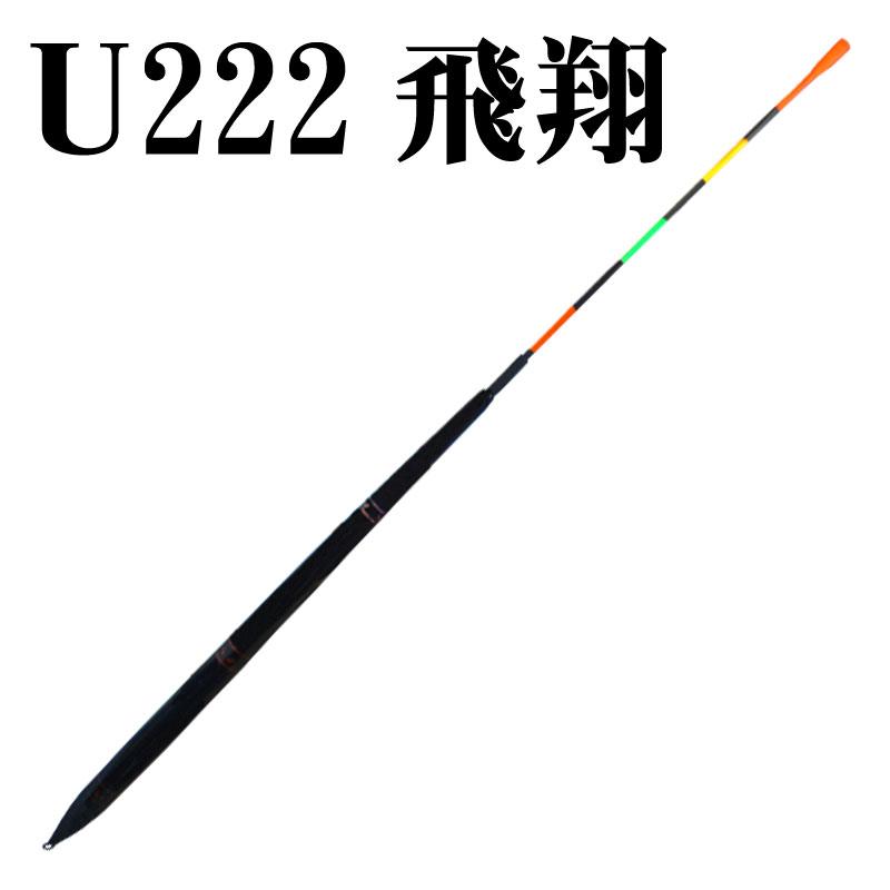 飛翔 2.0 棒ウキ 25ケミ対応 波止 堤防 夜釣 チヌ 黒鯛 スズキ