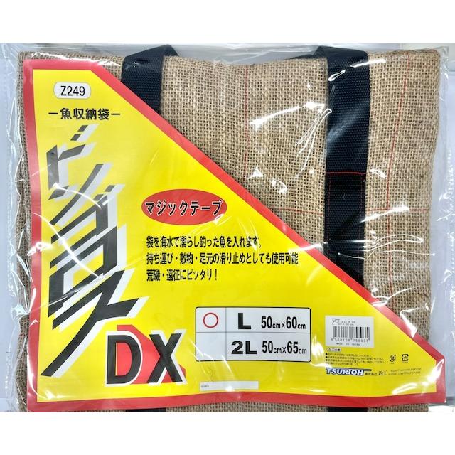 Z249 ドンゴロスDX L 50*60cm 荒磯釣り 遠征 魚収納袋 荒磯 磯釣り