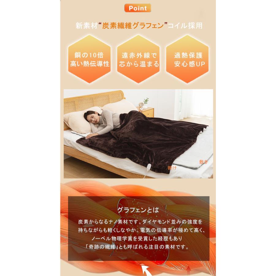 毛布 電気毛布 掛け敷き 炭素繊維ヒーター152×127cm 電気