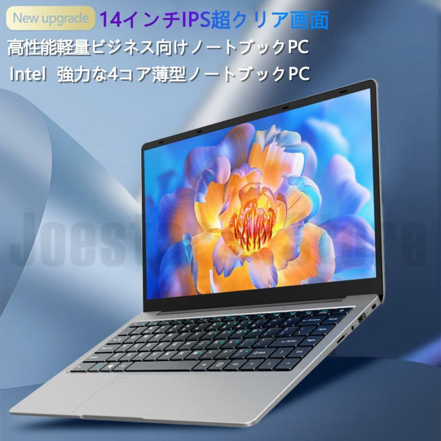 ノートパソコン windows11 12/16GB SSD256GB 第11世代CPU フルHD液晶 メモリ Microsoftoffice365対応 WEBカメラ 無線 Bluetooth 大容量 安い 新品｜tatsuoki-shop｜02