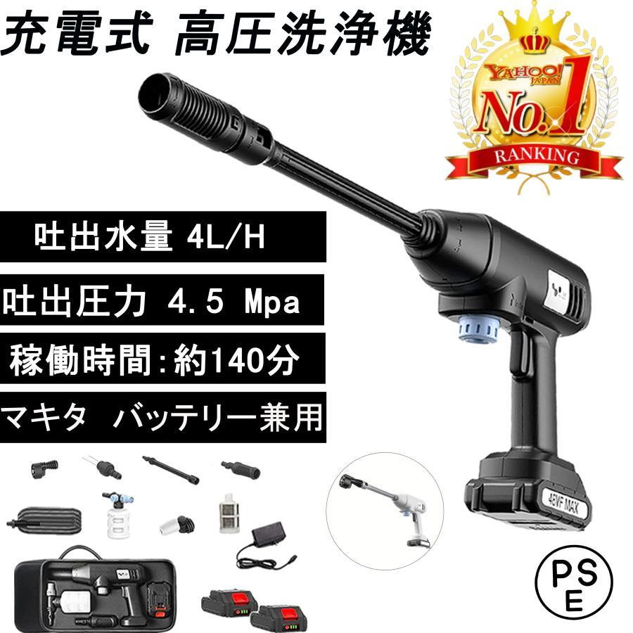 高圧洗浄機 コードレス 充電式 洗車機 21V 専用ケース付き 水道 高圧洗浄機 コードレス 充電式 洗車機 21V 専用ケース付き 水道