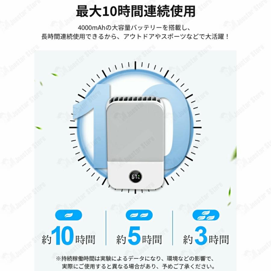 扇風機 腰掛け 首掛け扇風機 3段階風量調節 1台4役 手持ち 卓上 4000mAh大容量 液晶ディスプレイ 羽なし USB 充電式 軽量 携帯扇風機 服の中 熱中症対策 作業｜tatsuoki-shop｜14