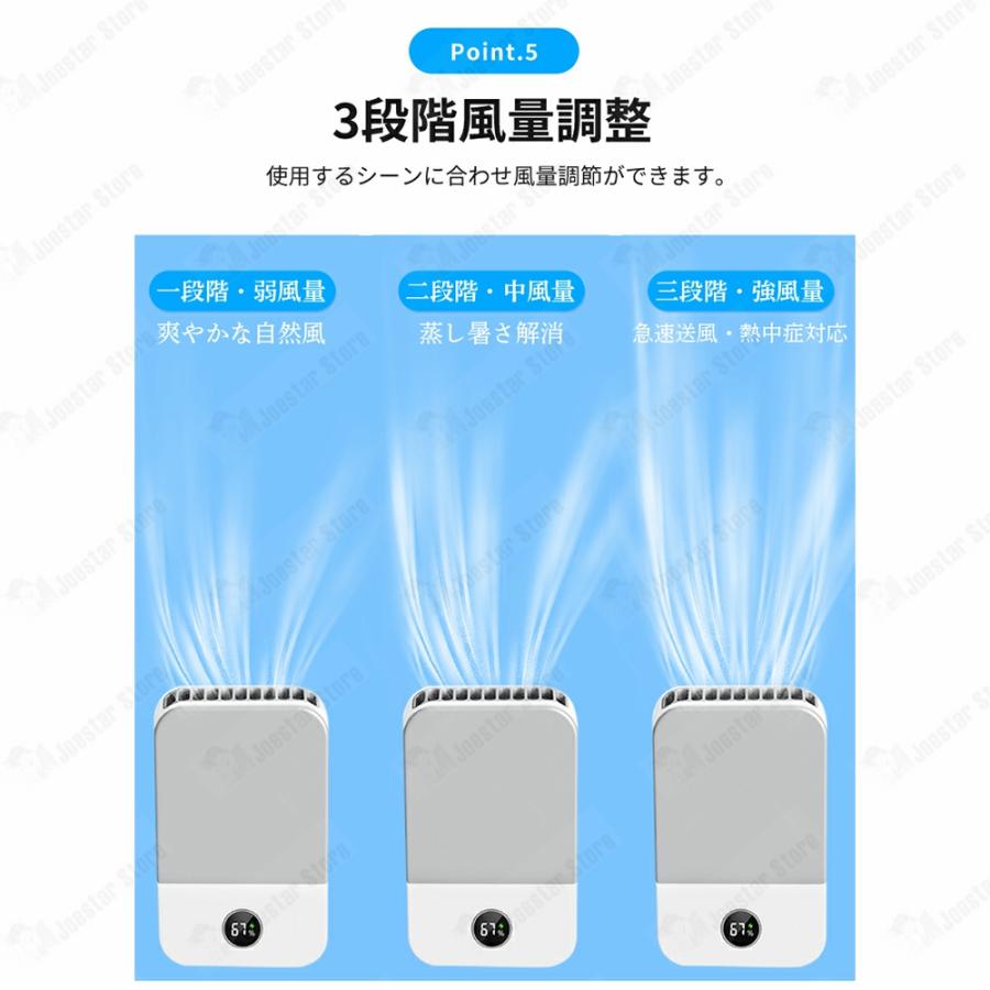 扇風機 腰掛け 首掛け扇風機 3段階風量調節 1台4役 手持ち 卓上 4000mAh大容量 液晶ディスプレイ 羽なし USB 充電式 軽量 携帯扇風機 服の中 熱中症対策 作業｜tatsuoki-shop｜15