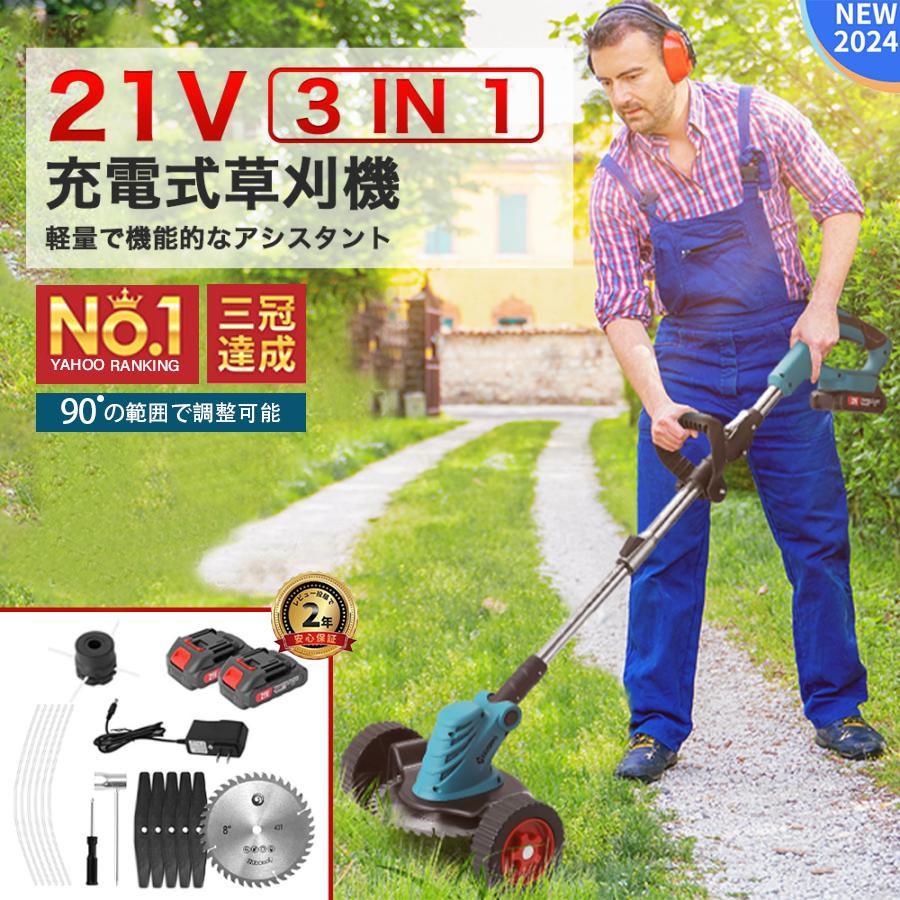 草刈り機 充電式 電動 草刈機 コードレス 折りたたみ 電動刈払機 草刈り機 充電式 電動 草刈機 コードレス 折りたたみ 電動刈払機