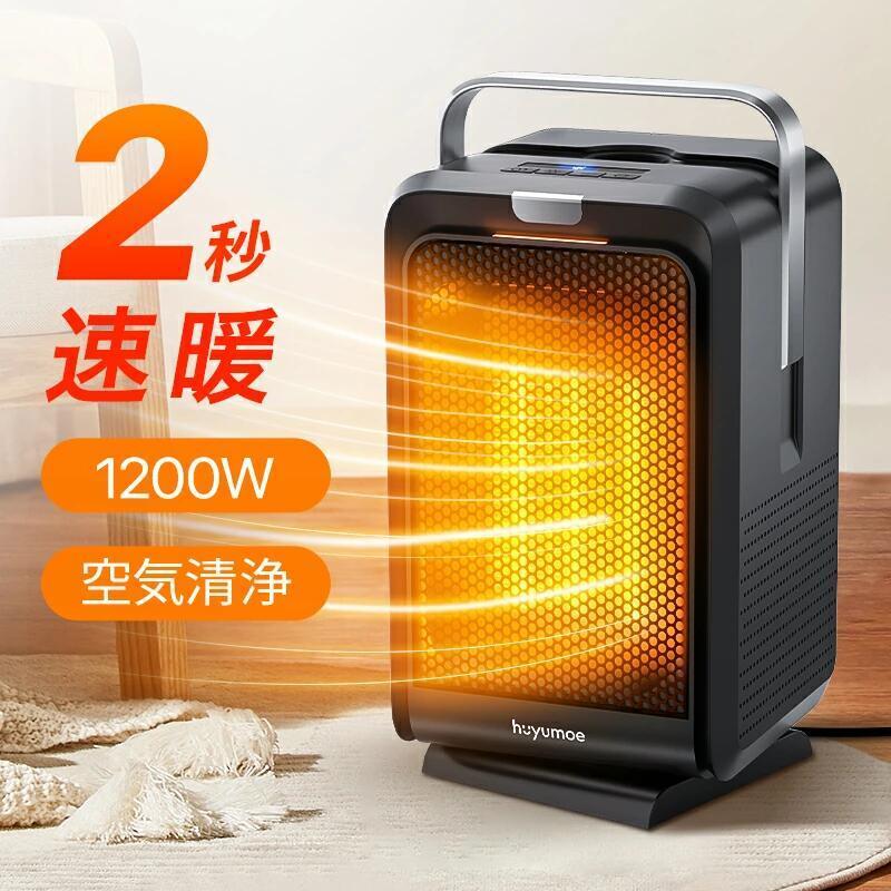 セラミックヒーター 電気ストーブ ヒーター 小型 卓上 おしゃれ セラミックヒーター 電気ストーブ ヒーター 小型 卓上 おしゃれ