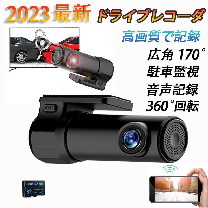 ドライブレコーダー 前後 高画質 スマホ連携 小型 モニターなし ドライブレコーダー 前後 高画質 スマホ連携 小型 モニターなし