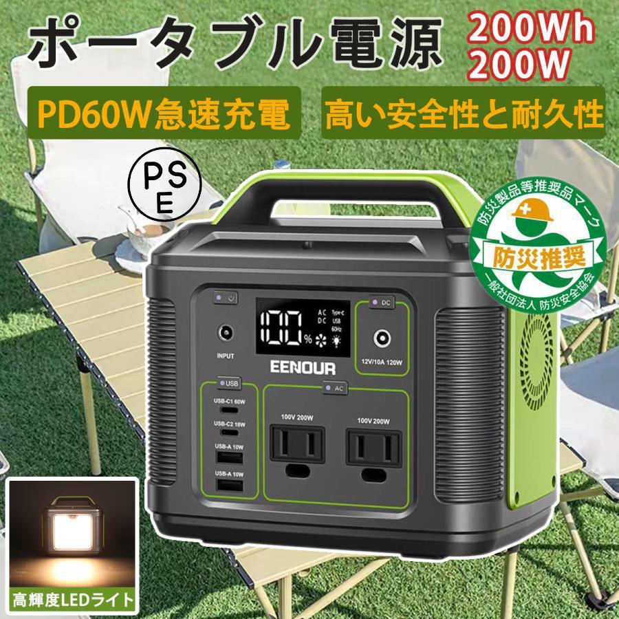 ポータブル電源 大容量 200W 200Wh 54000mAh ポータブル電源 サブ 