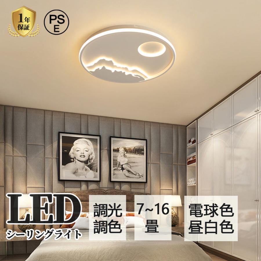 シーリングライト LED インテリア 照明器具 7畳 16畳 モダン シーリングライト LED インテリア 照明器具 7畳 16畳 モダン
