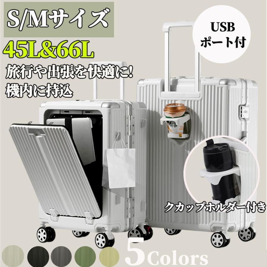 スーツケース 機内持ち込み フロントオープン アルミフレーム スーツケース 機内持ち込み フロントオープン アルミフレーム